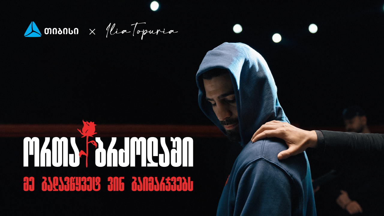 თიბისი