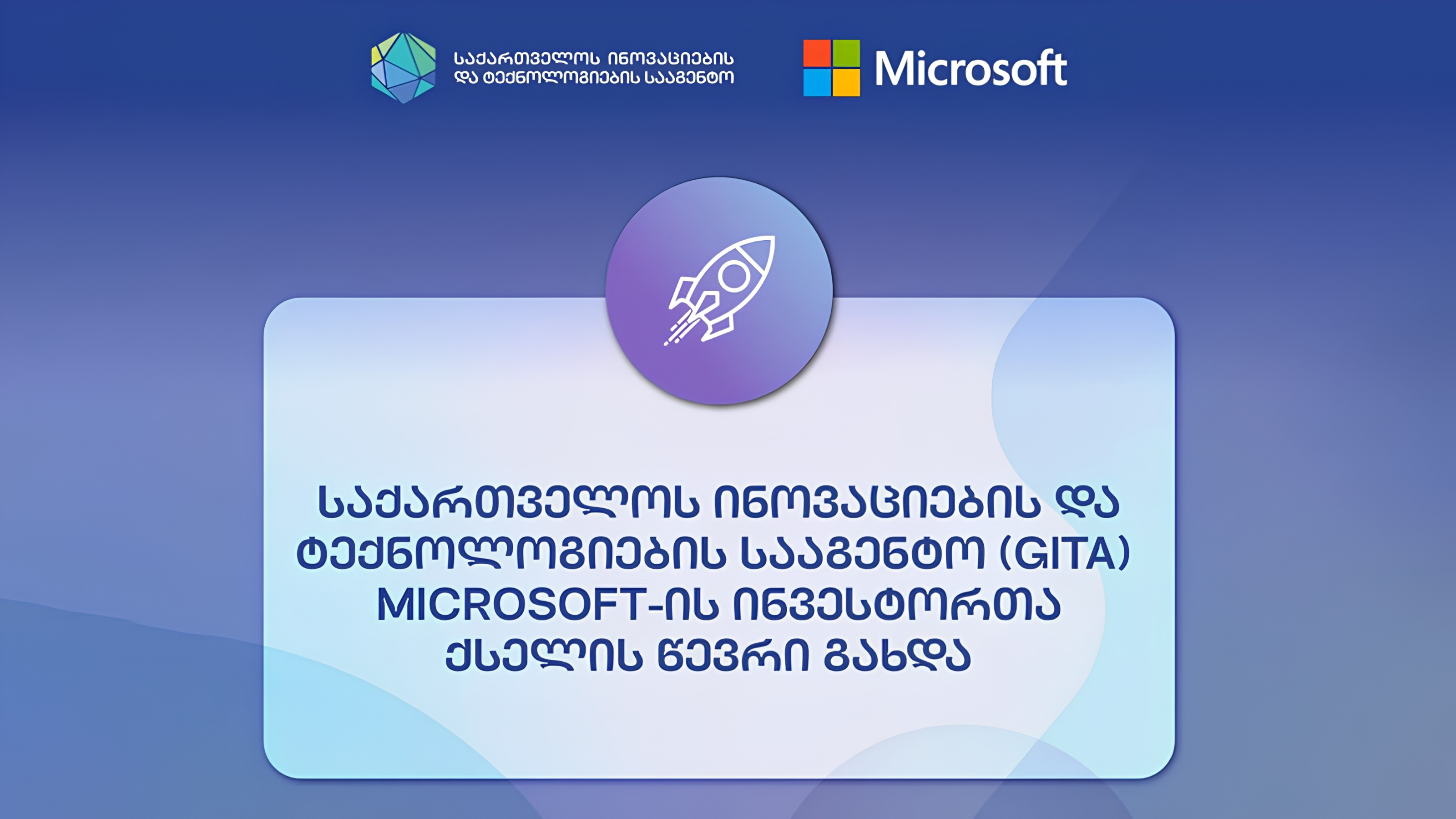 Microsoft