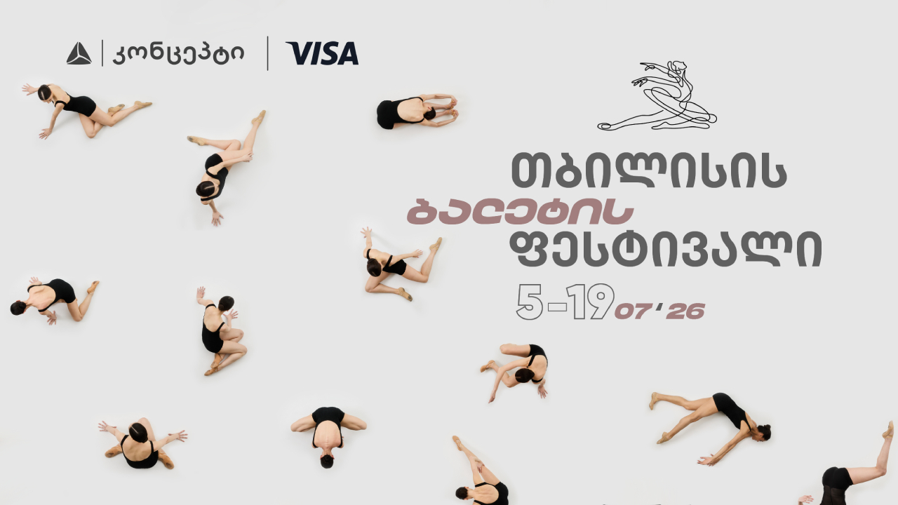 თიბისი კონცეპტი
