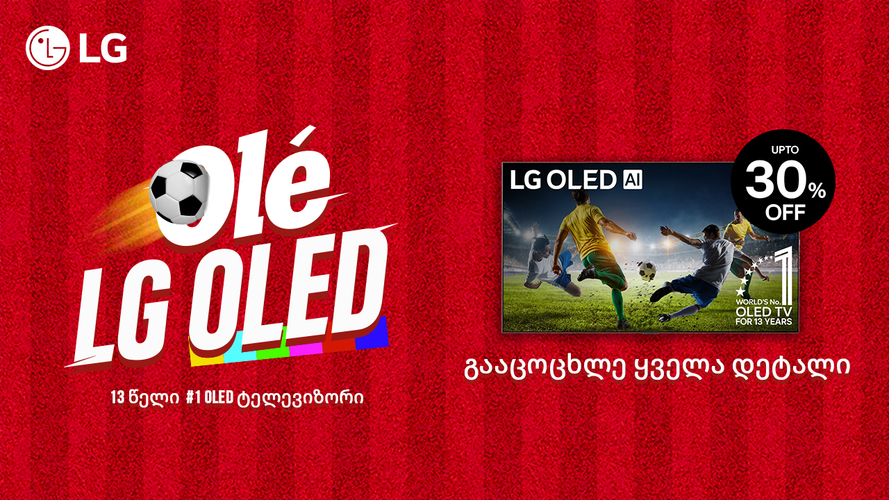 LG