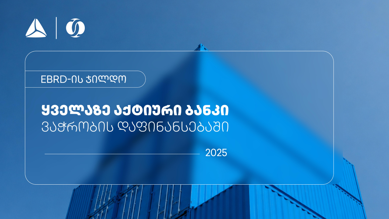 თიბისი