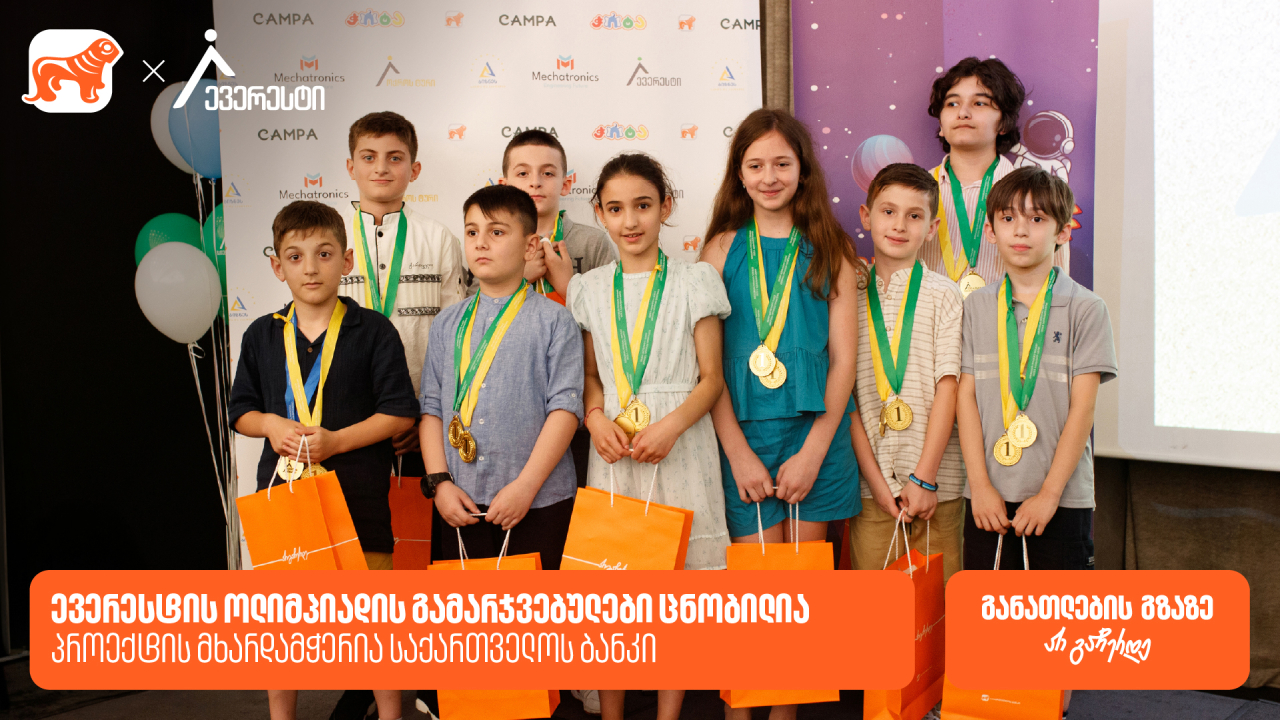 საქართველოს ბანკი