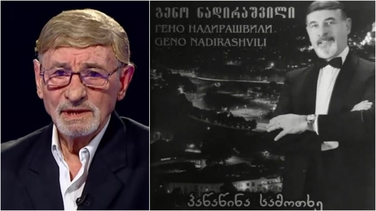 გენო ნადირაშვილი