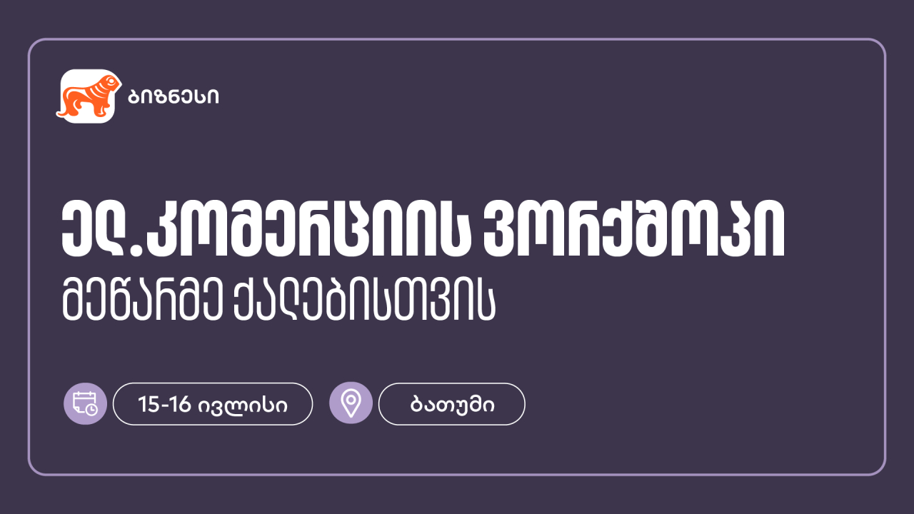 საქართველოს ბანკი