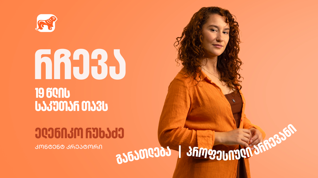 საქართველოს ბანკი