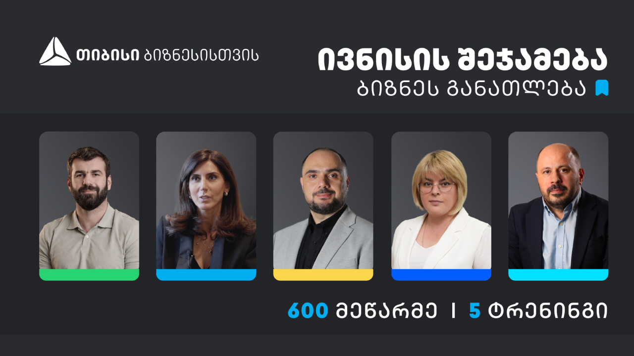 თიბისი