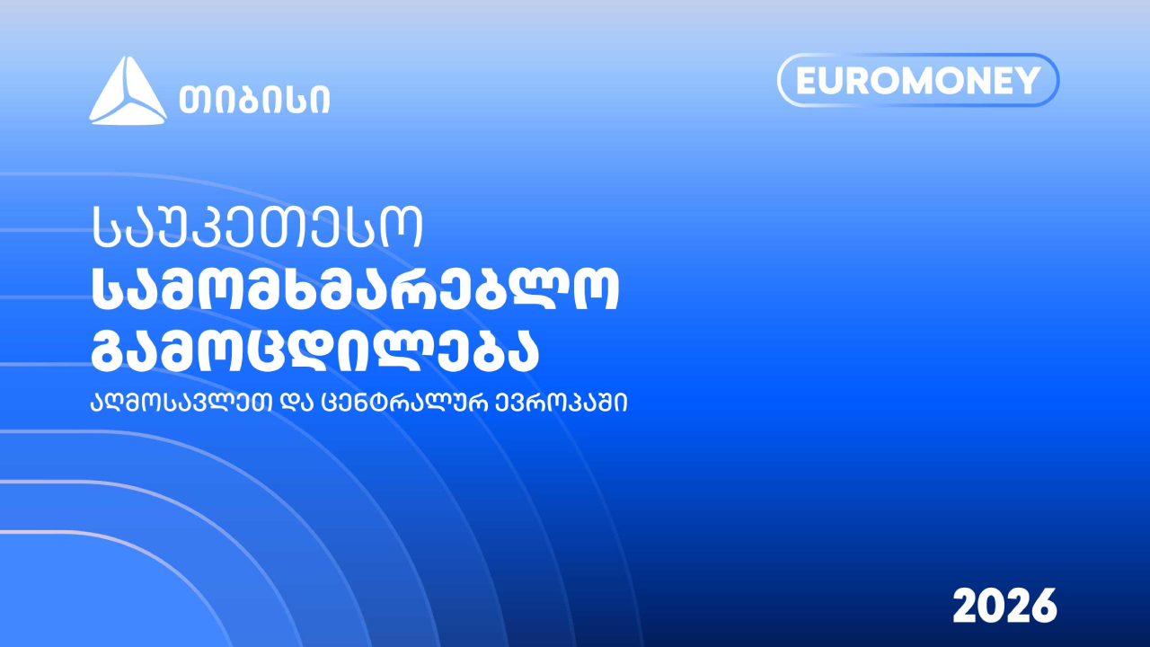 თიბისი