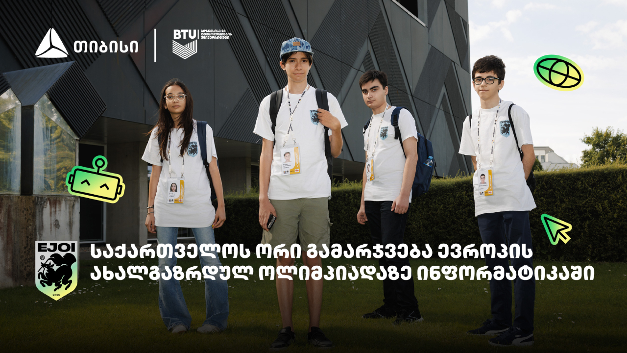 თიბისი