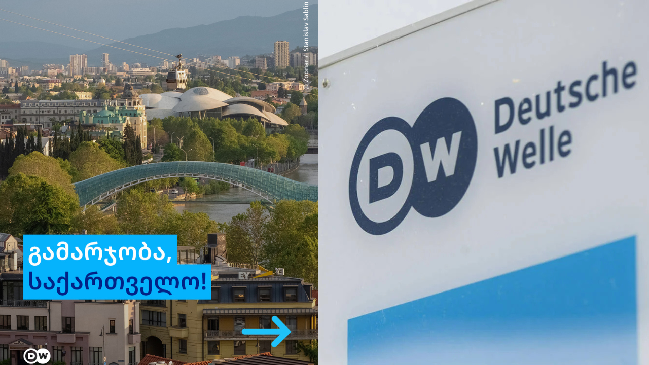DW