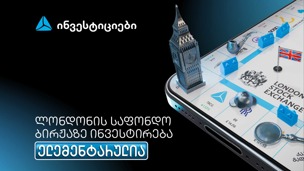 თიბისი