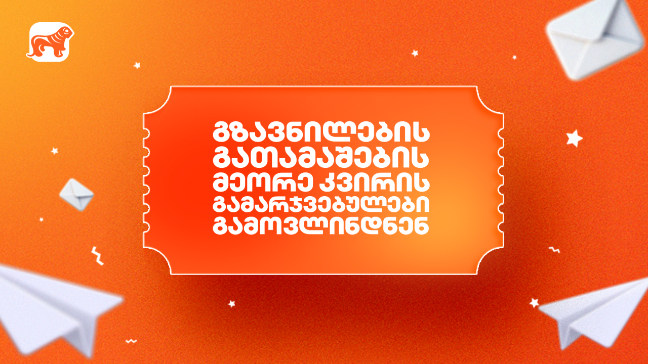 საქართველოს ბანკი