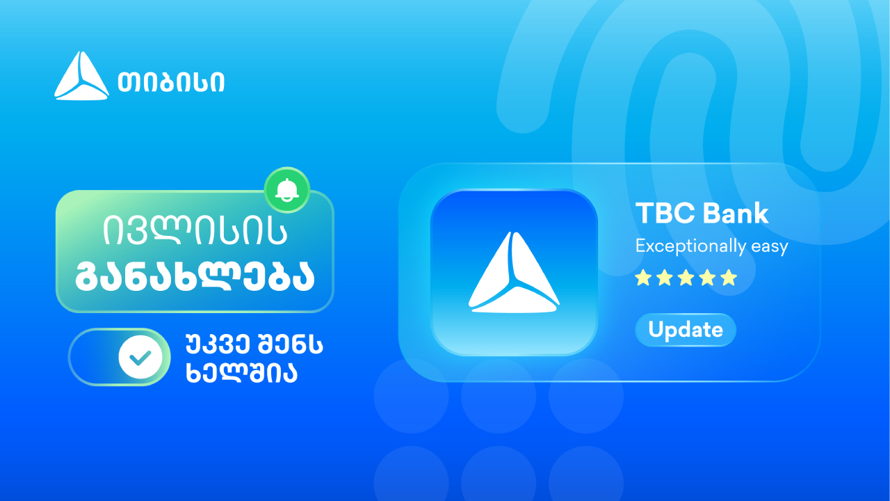 თიბისი