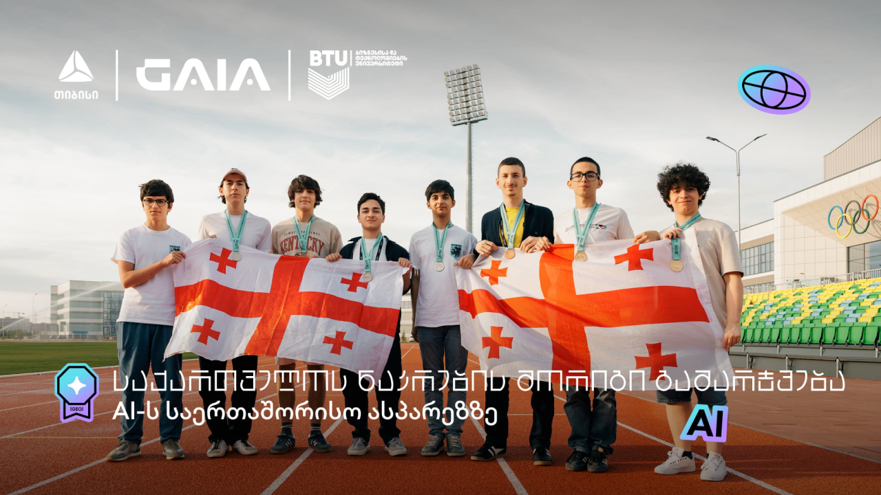 თიბისი