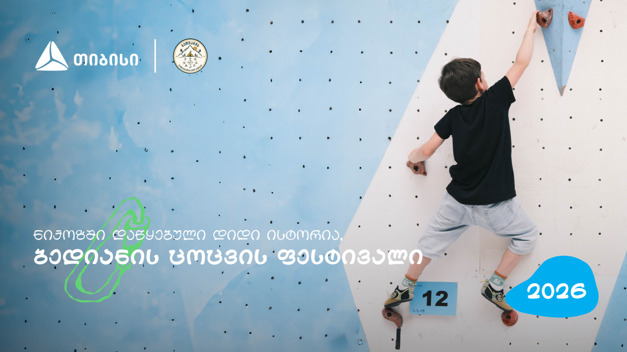 თიბისი