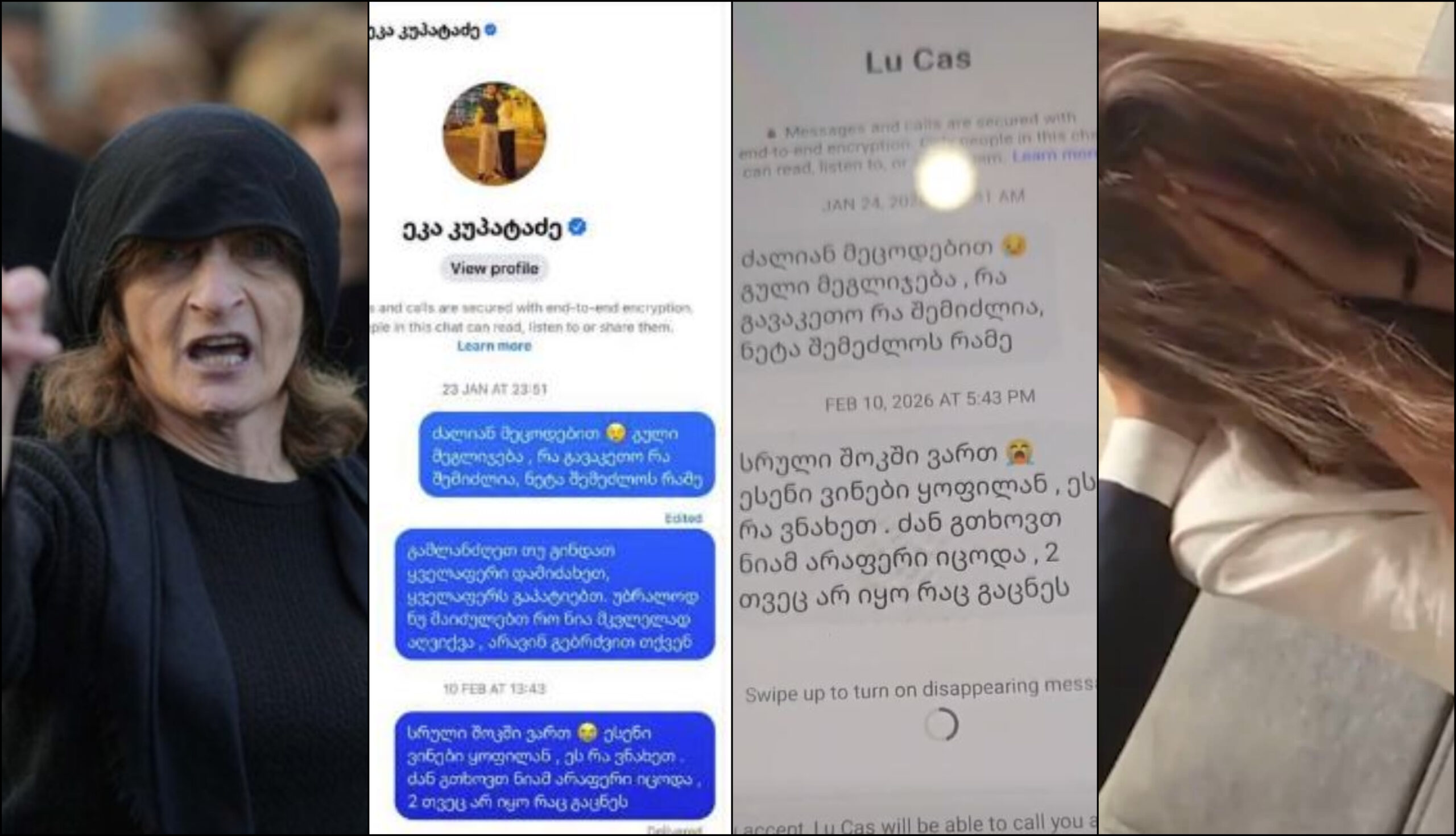 ეკა კუპატაძეზე