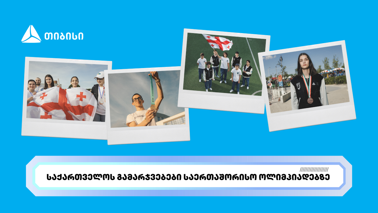 თიბისი