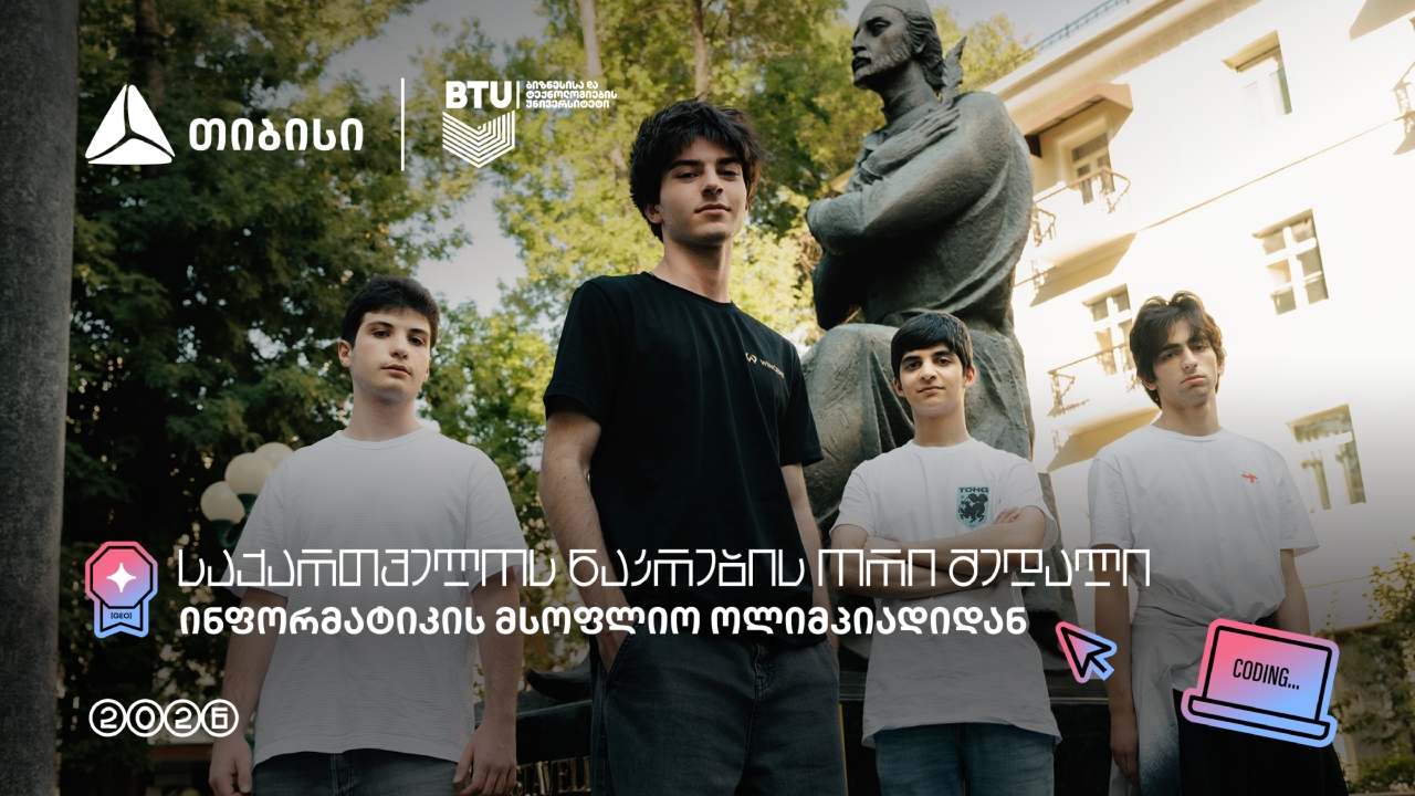 თიბისი ტექ ტალანტების მხარდამჭერი_ საქართველოს ნაკრებმა IOI 2026-ზე 2 მედალი და 2 საპატიო სიგელი მოი