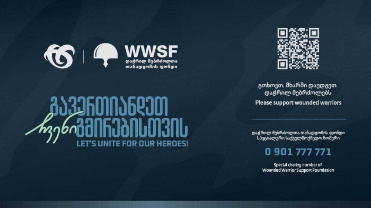 WWSF-2026