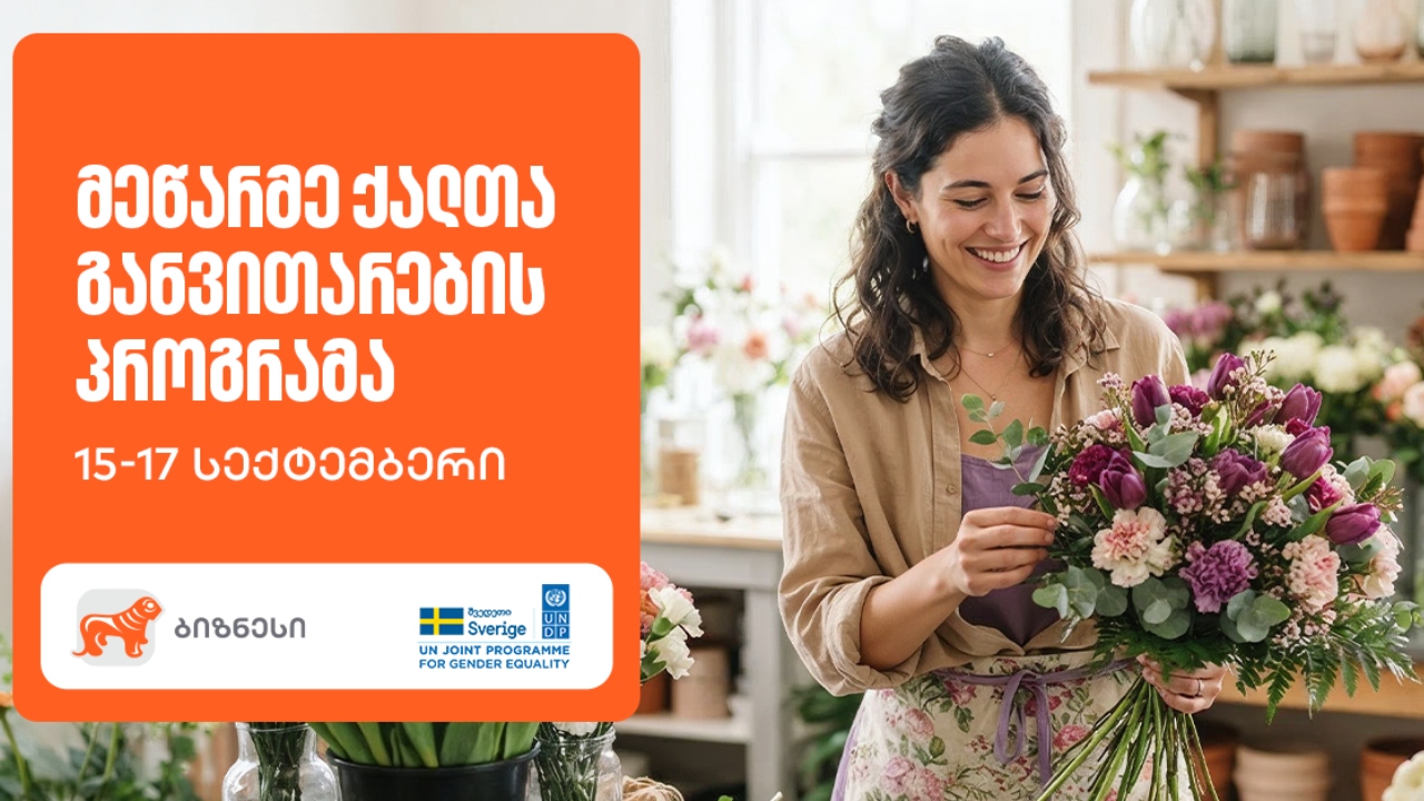 საქართველოს ბანკი