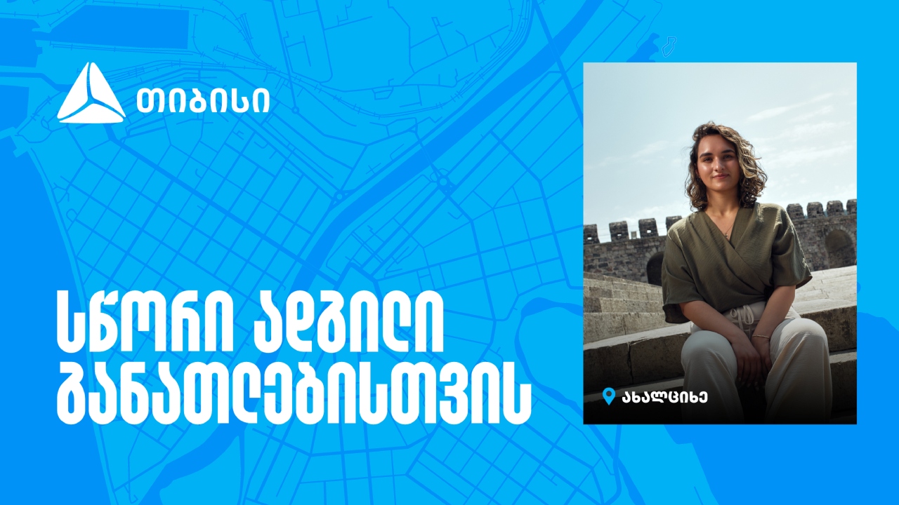 თიბისი