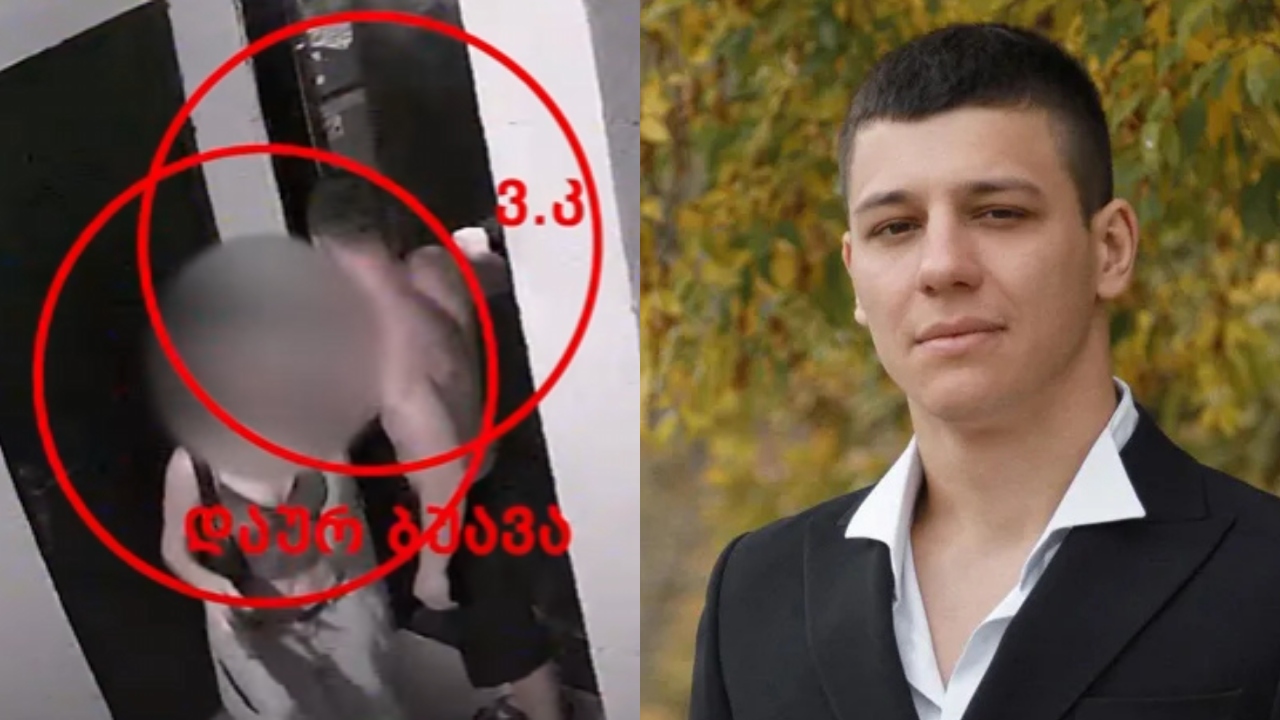 პროკურატურის განცხადება