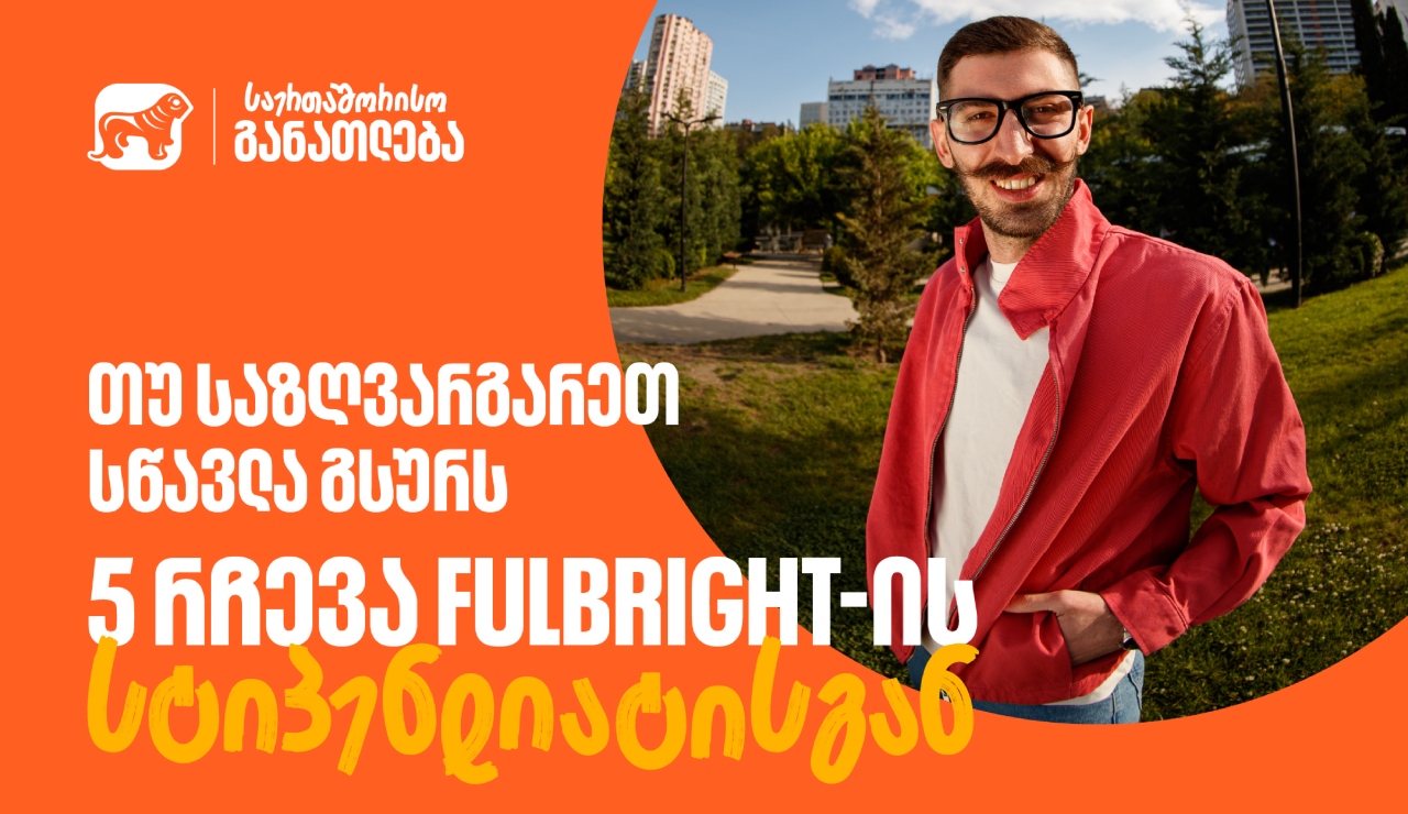 რჩევები ელიზბარი