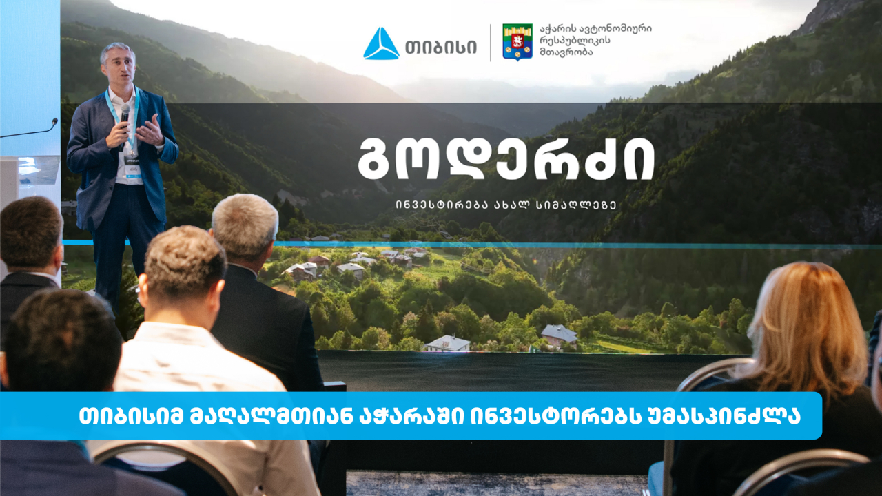 თიბისი