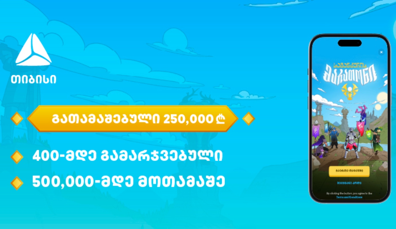 თიბისი