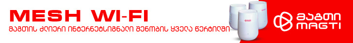 magti 5g