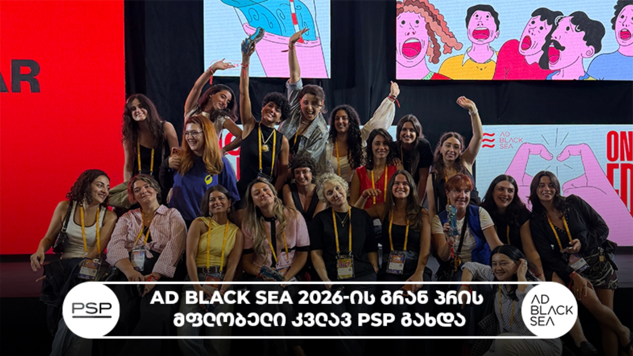 პსპ