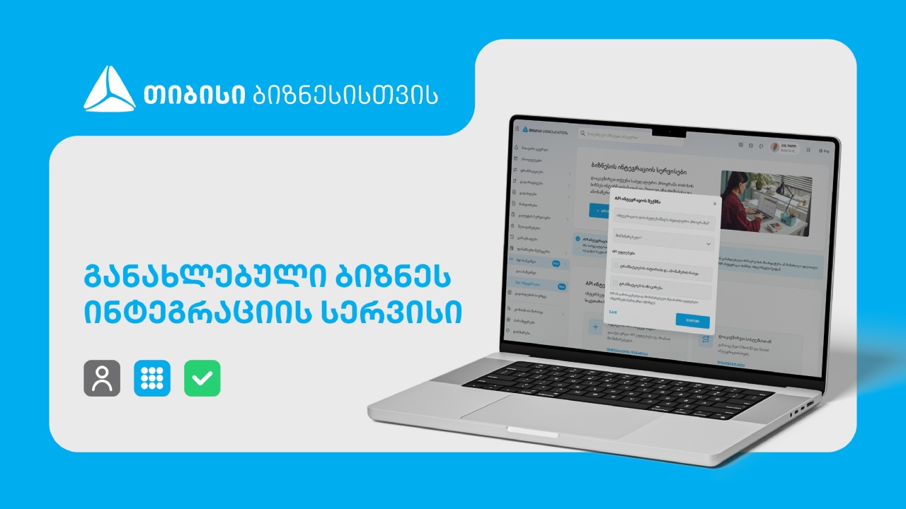 თიბისი