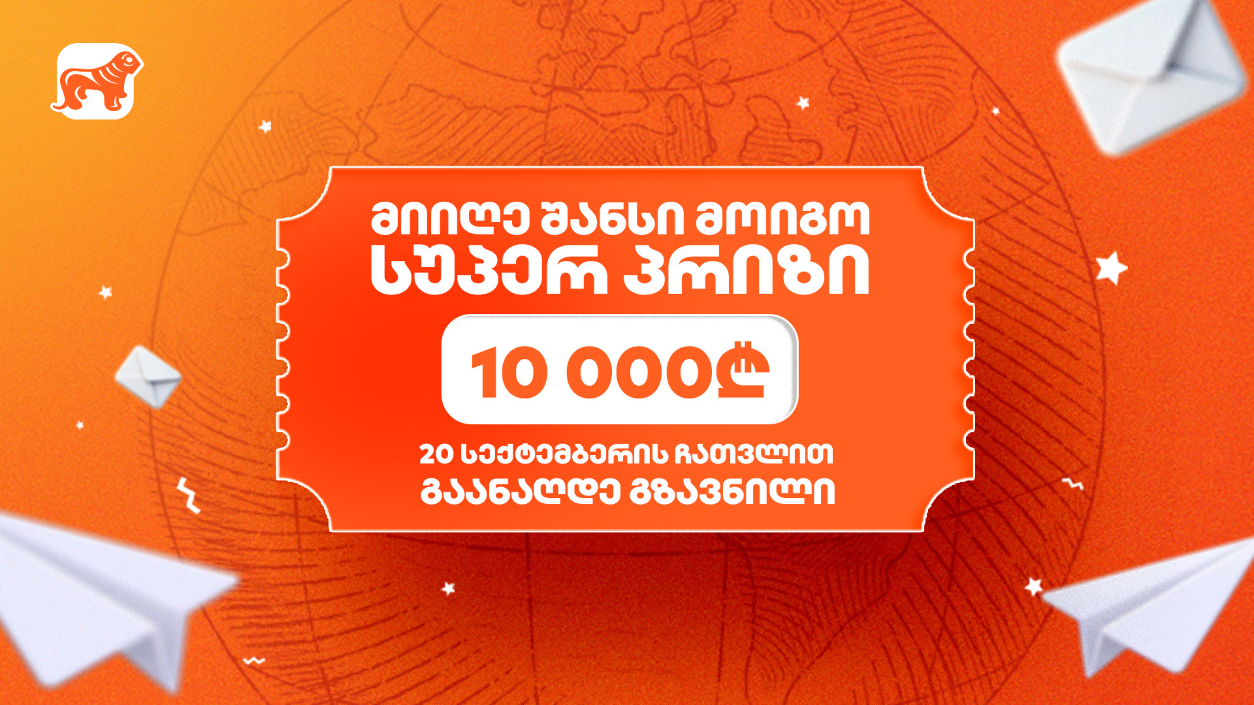 საქართველოს ბანკი