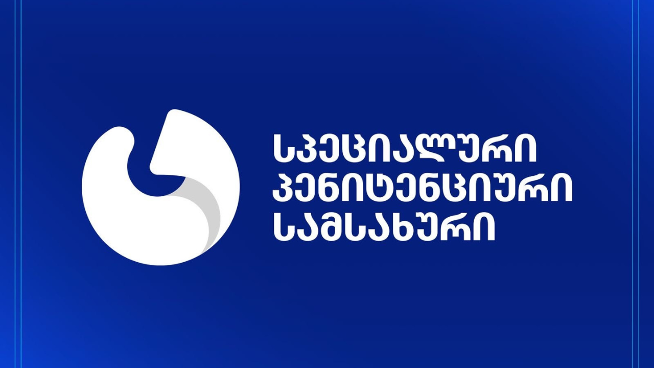 სპეციალური პენიტენციური სამსახური