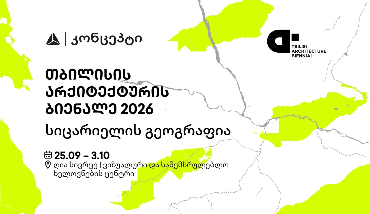 თიბისი ბიენალე