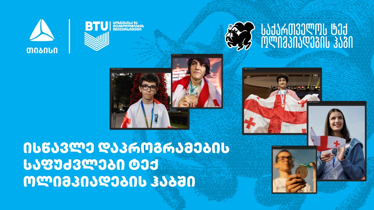 თიბისი