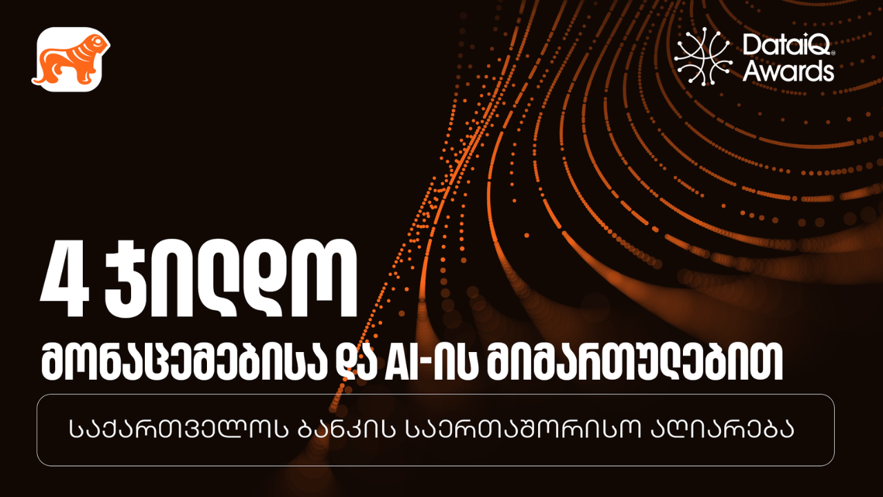 საქართველოს ბანკი