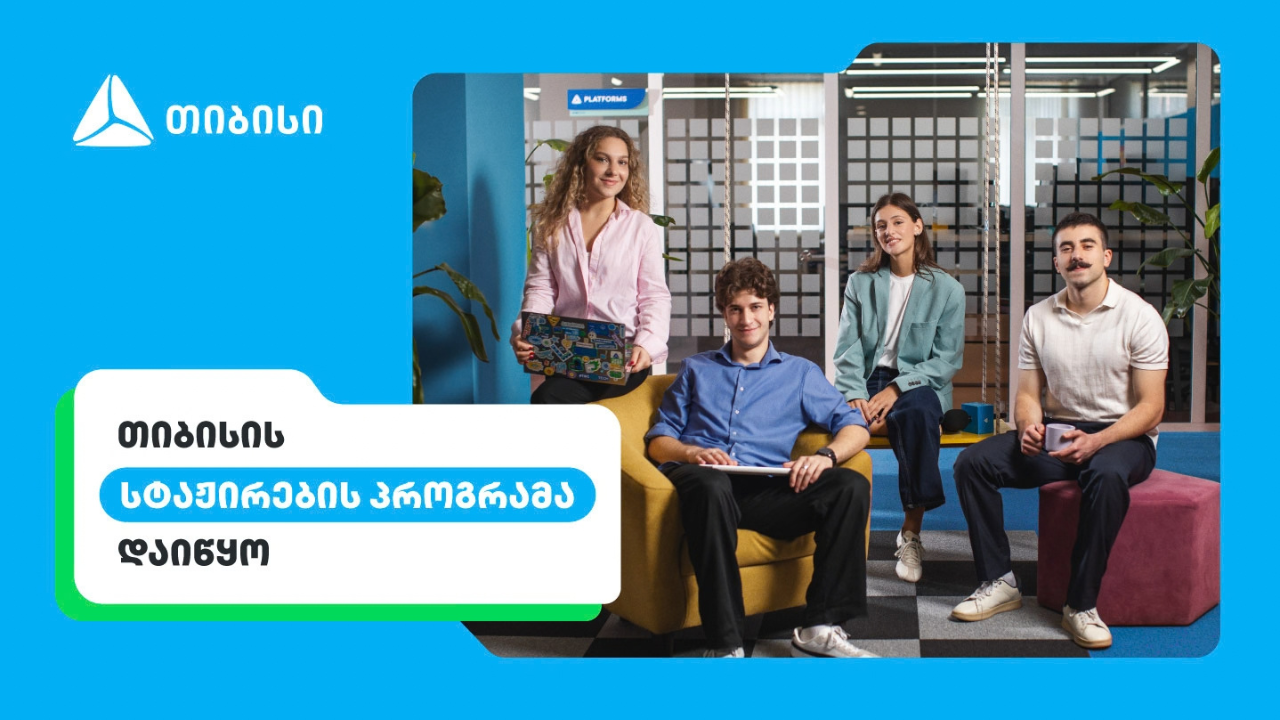 თიბისი