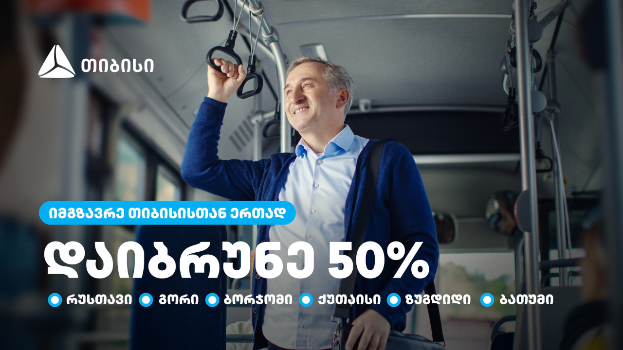 თიბისი