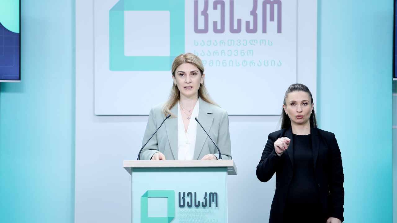 შემაჯამებელი საინფორმაციო ბრიფინგი