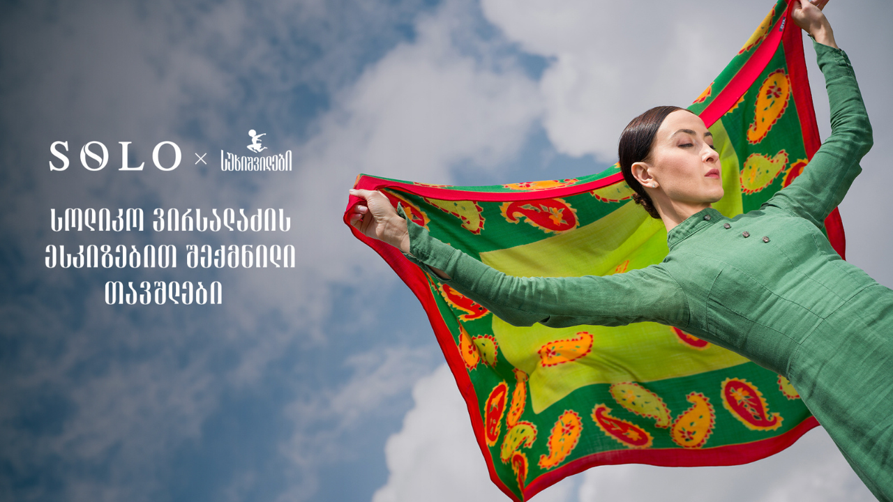 საქართველოს ბანკი