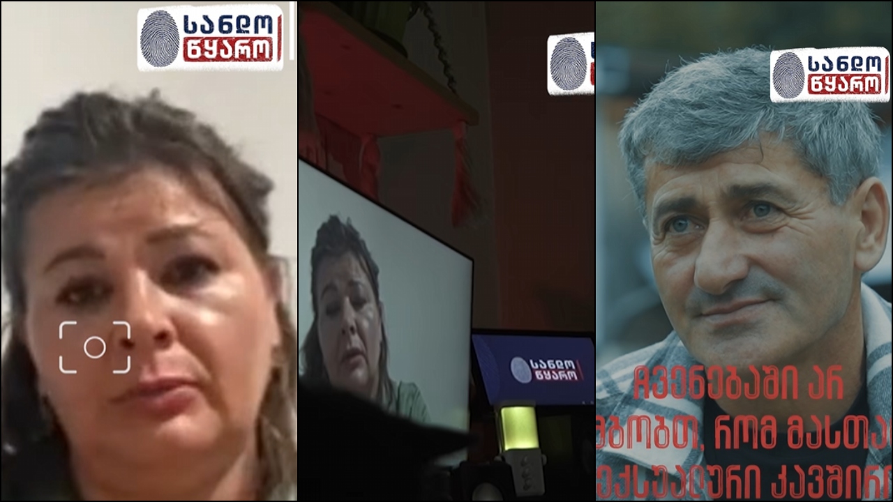 ნატა ვიბლიანი, ბაჩუკი ჩხვიმიანი