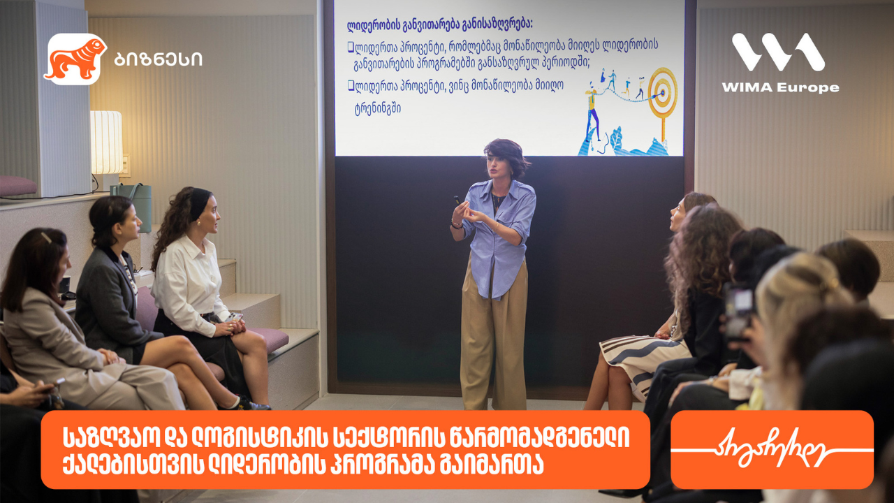 საქართველოს ბანკი