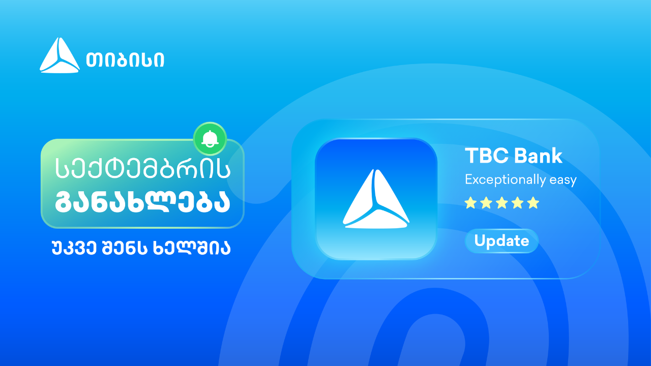 თიბისი