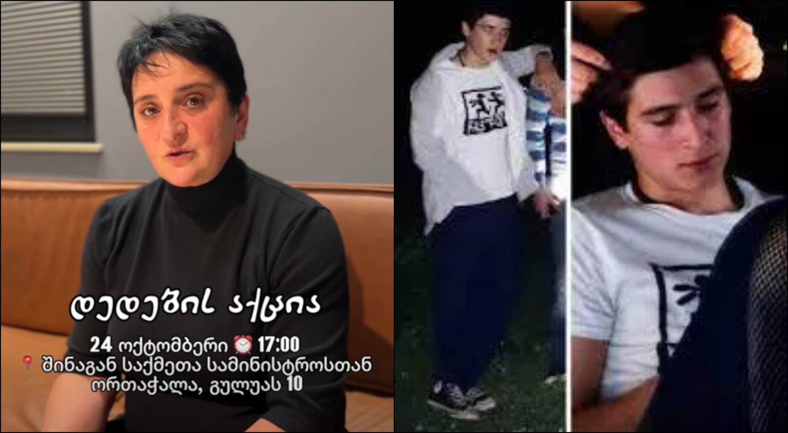 სოფო ბიბილაშვილი