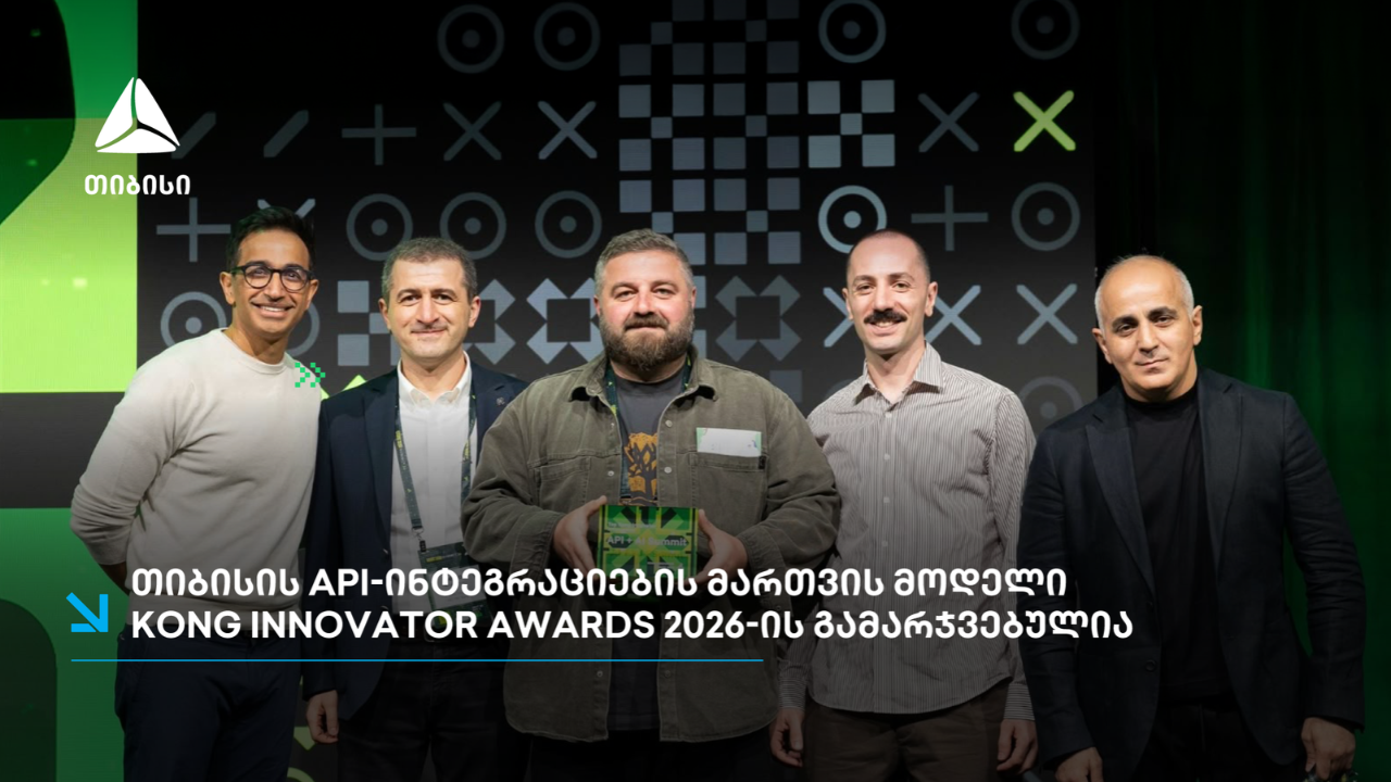 თიბისი